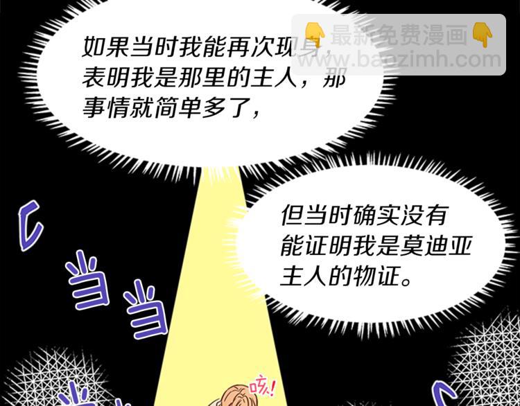 第6话 恃靓逞凶75