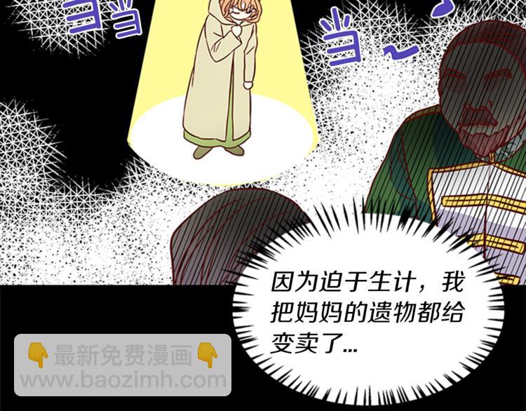 第6话 恃靓逞凶76