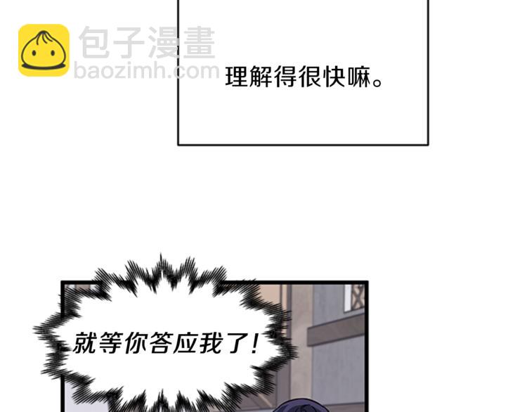 第6话 恃靓逞凶93