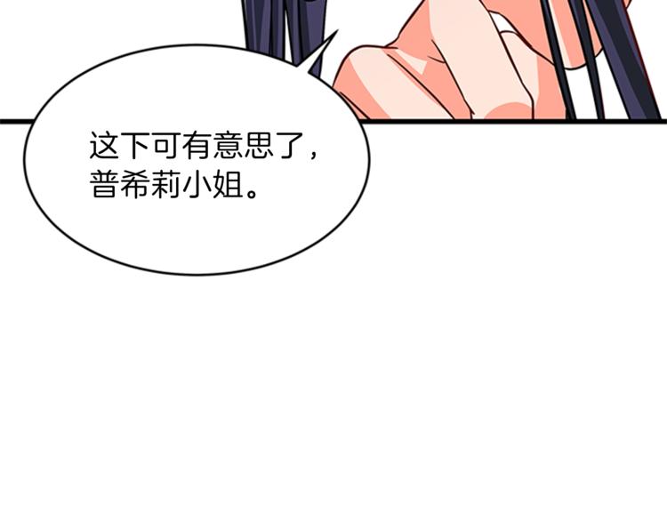 第6话 恃靓逞凶96