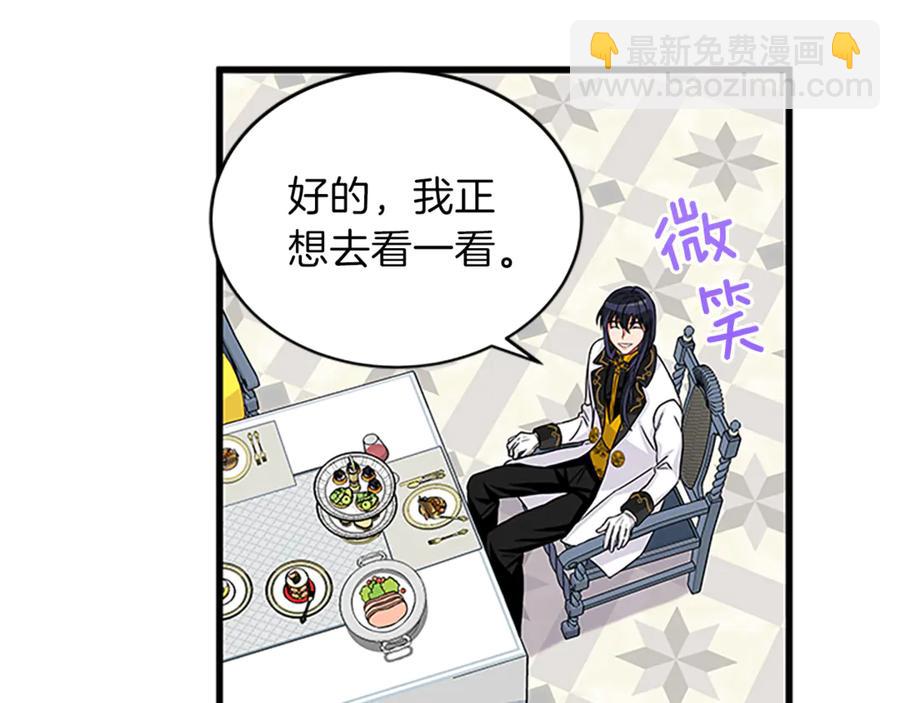 第11话 养男人107