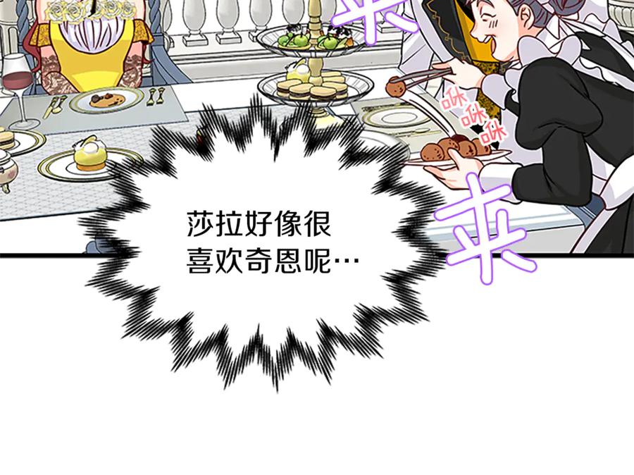 第11话 养男人122