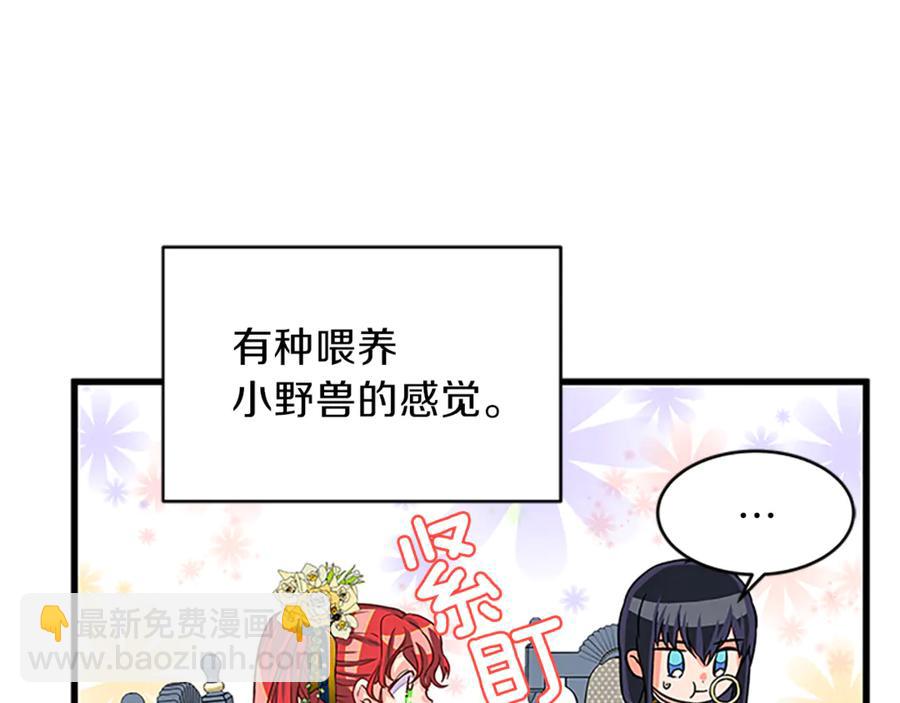 第11话 养男人125
