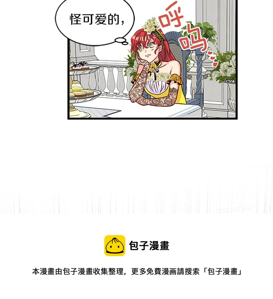 第11话 养男人132