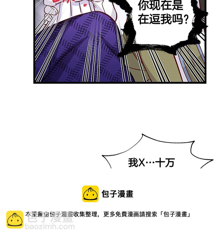 第11话 养男人140