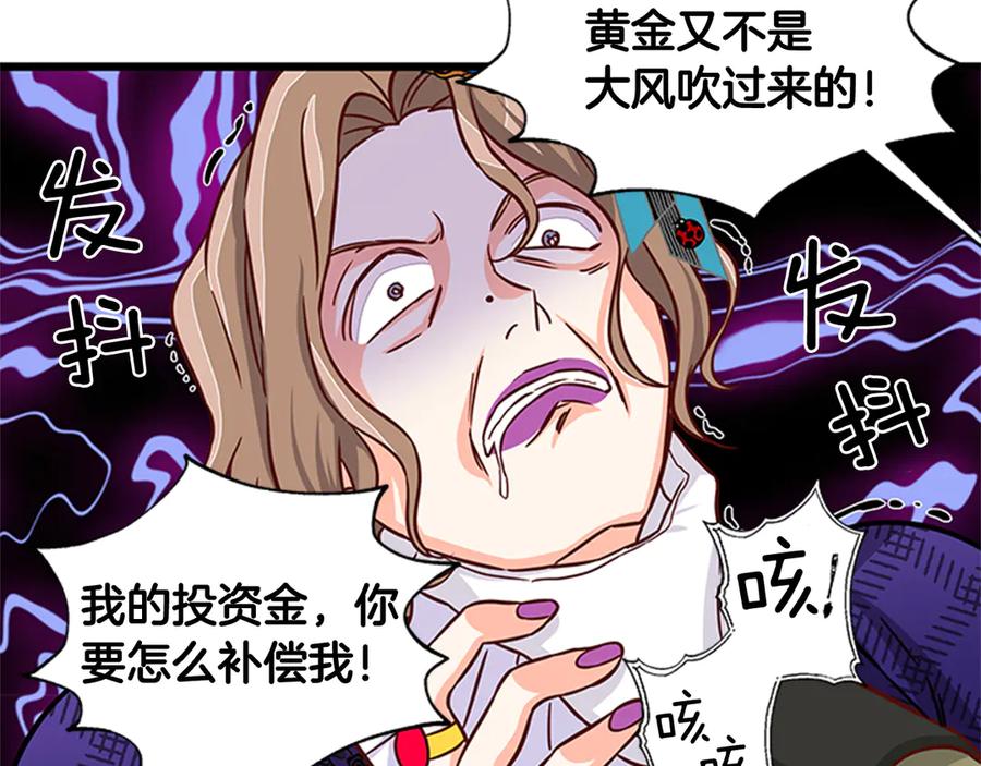 第11话 养男人141