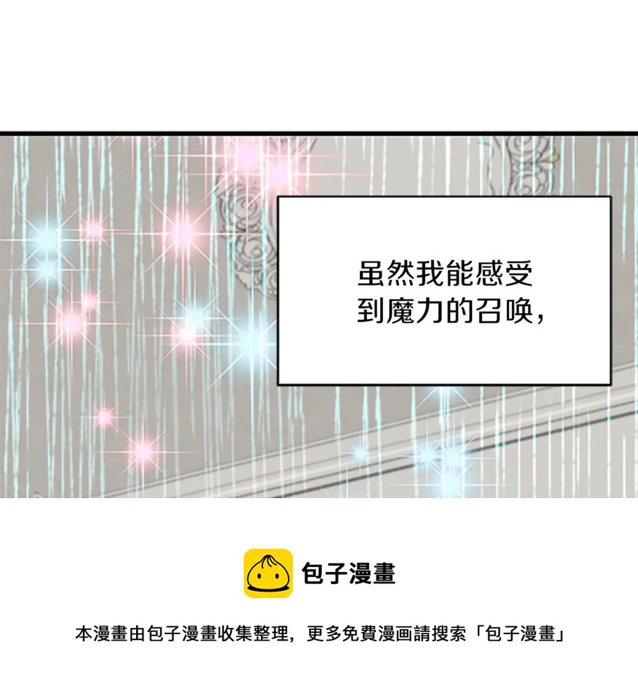第11话 养男人20