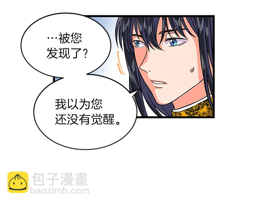 第11话 养男人50