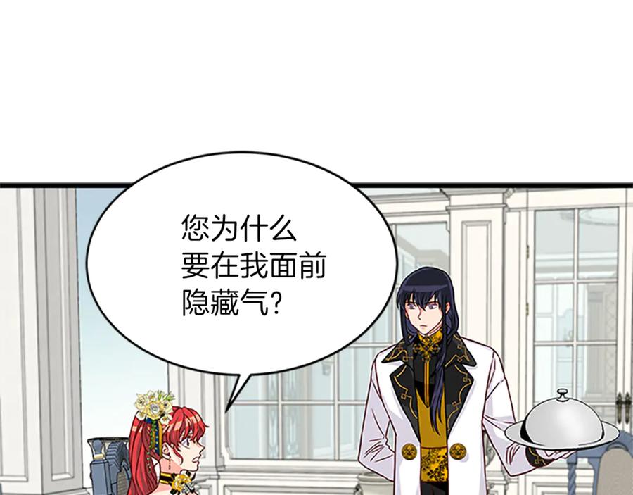 第11话 养男人55