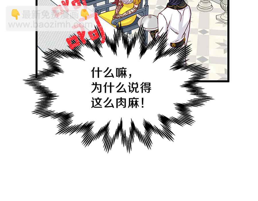 第11话 养男人61