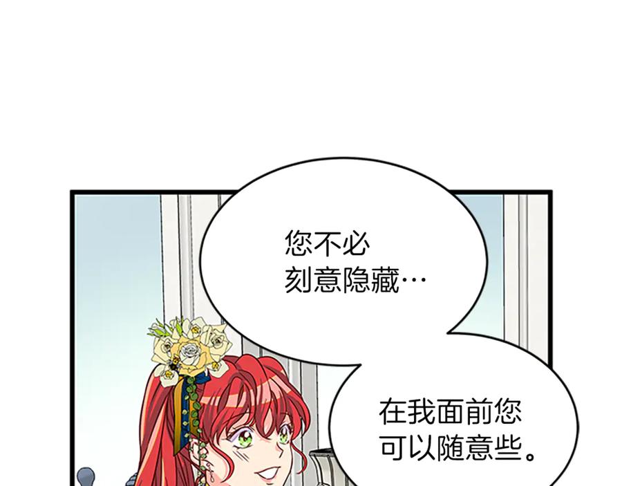第11话 养男人62