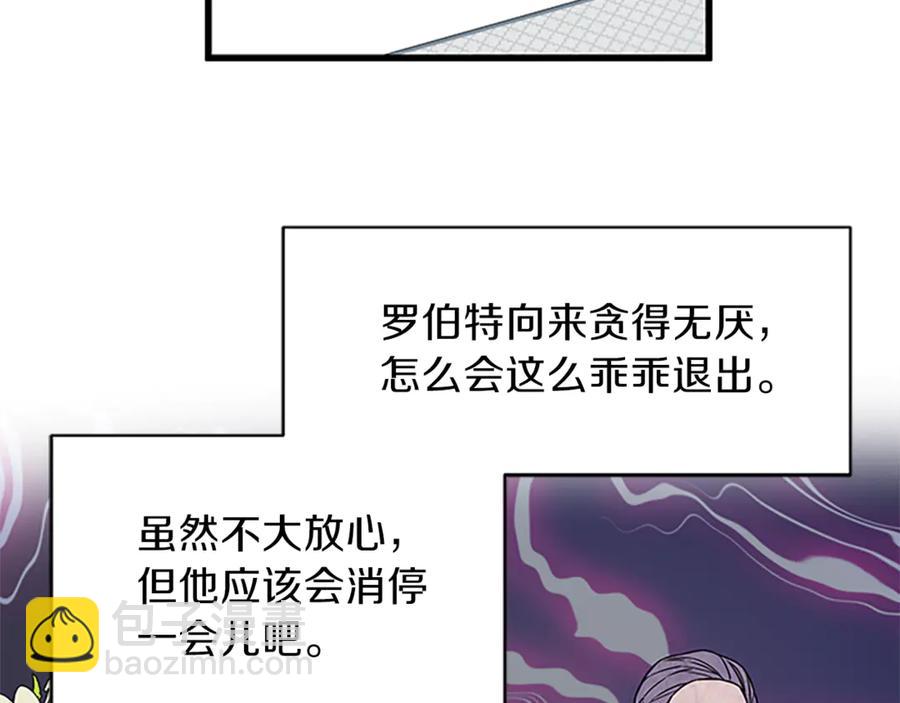 第11话 养男人7