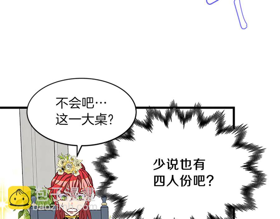 第11话 养男人86