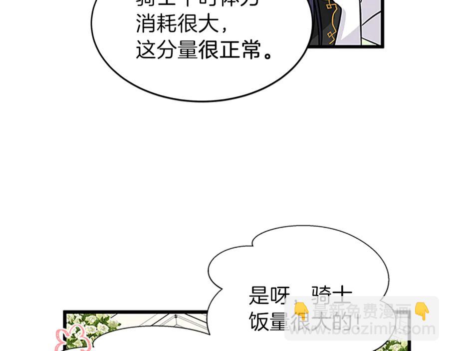 第11话 养男人89