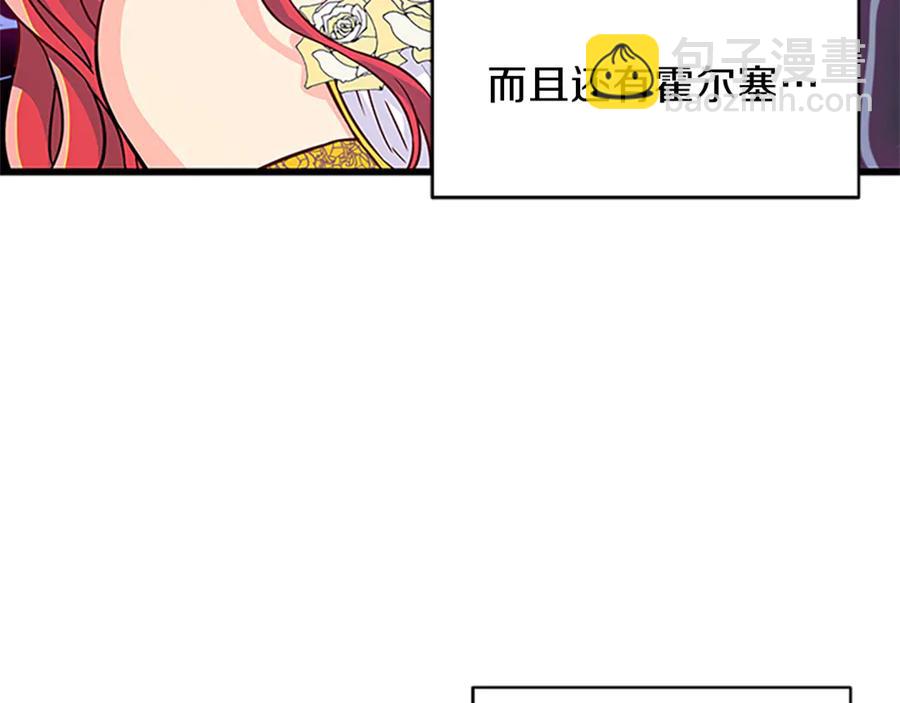 第11话 养男人9