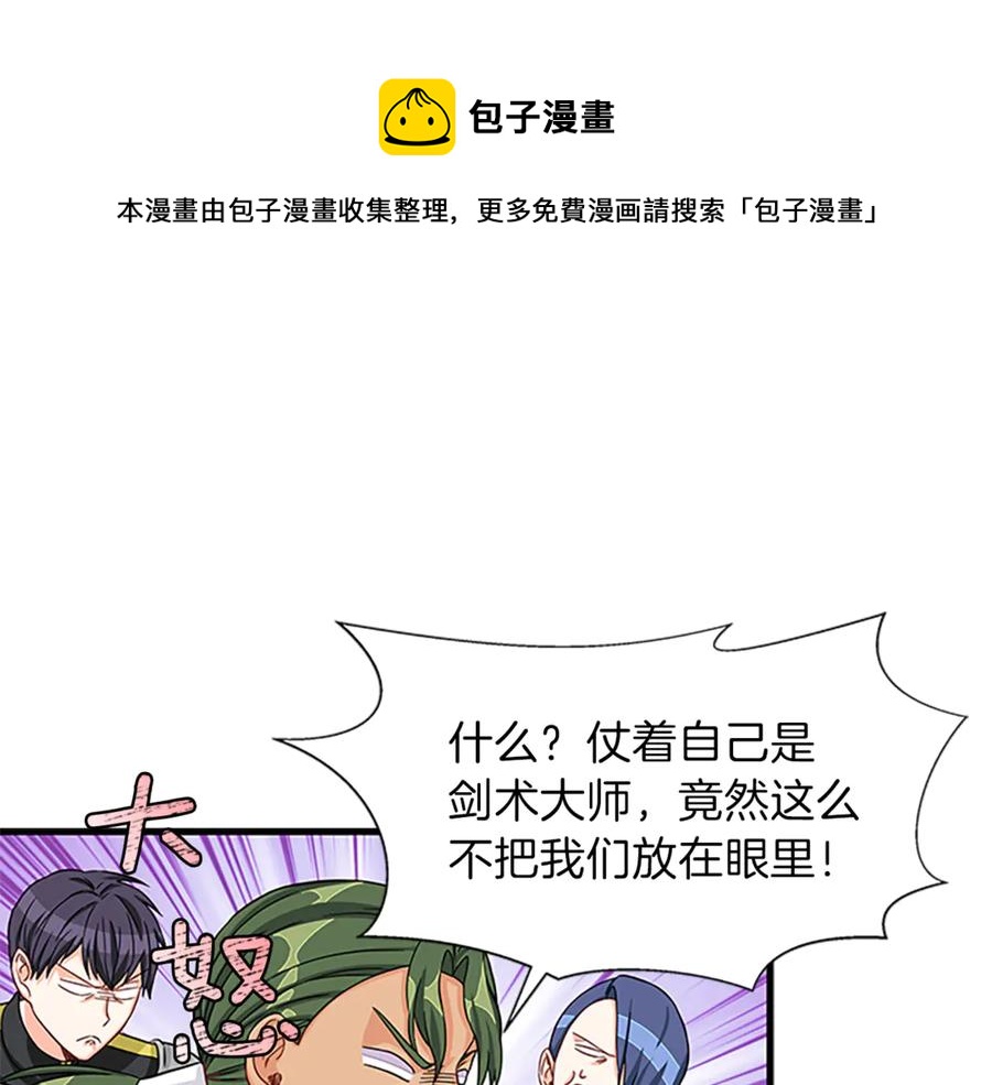 第18话 断子绝孙腿0