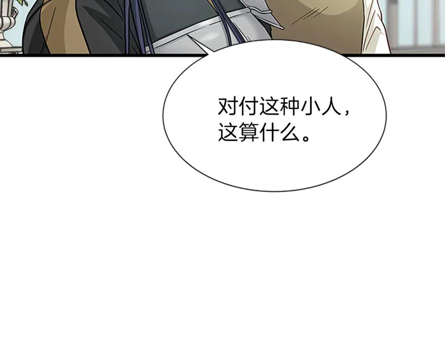 第18话 断子绝孙腿115