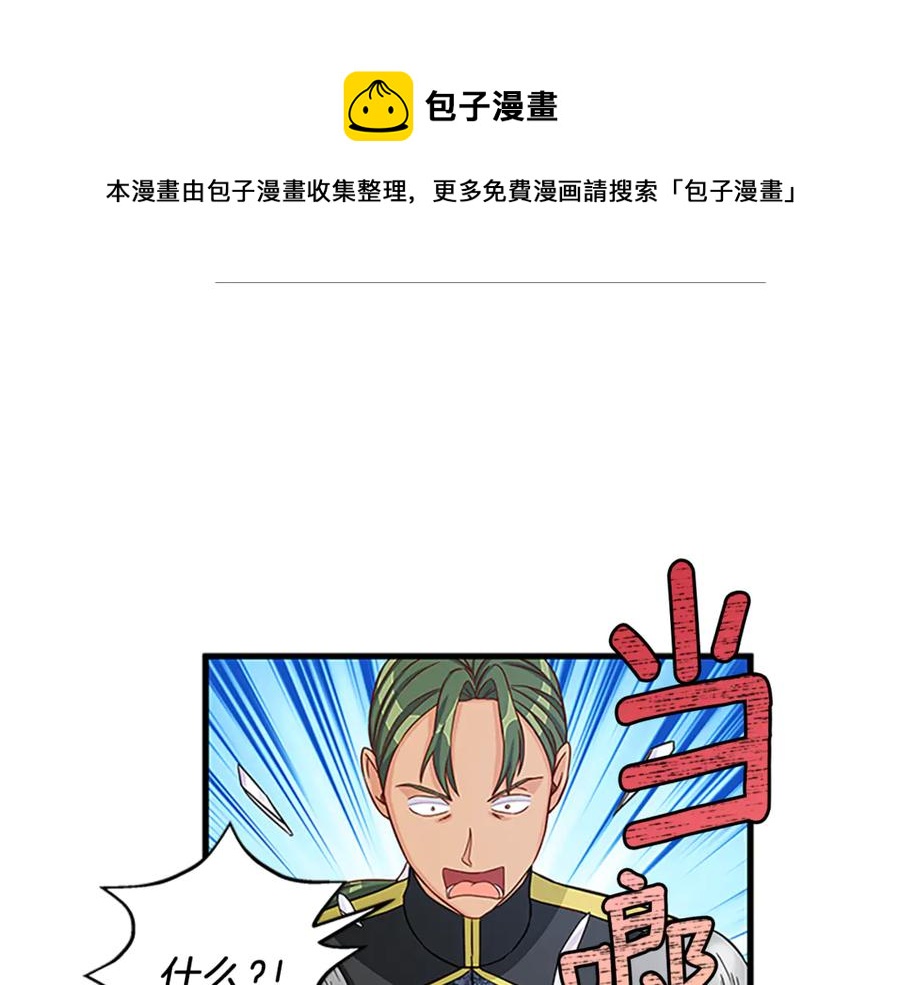 第18话 断子绝孙腿16