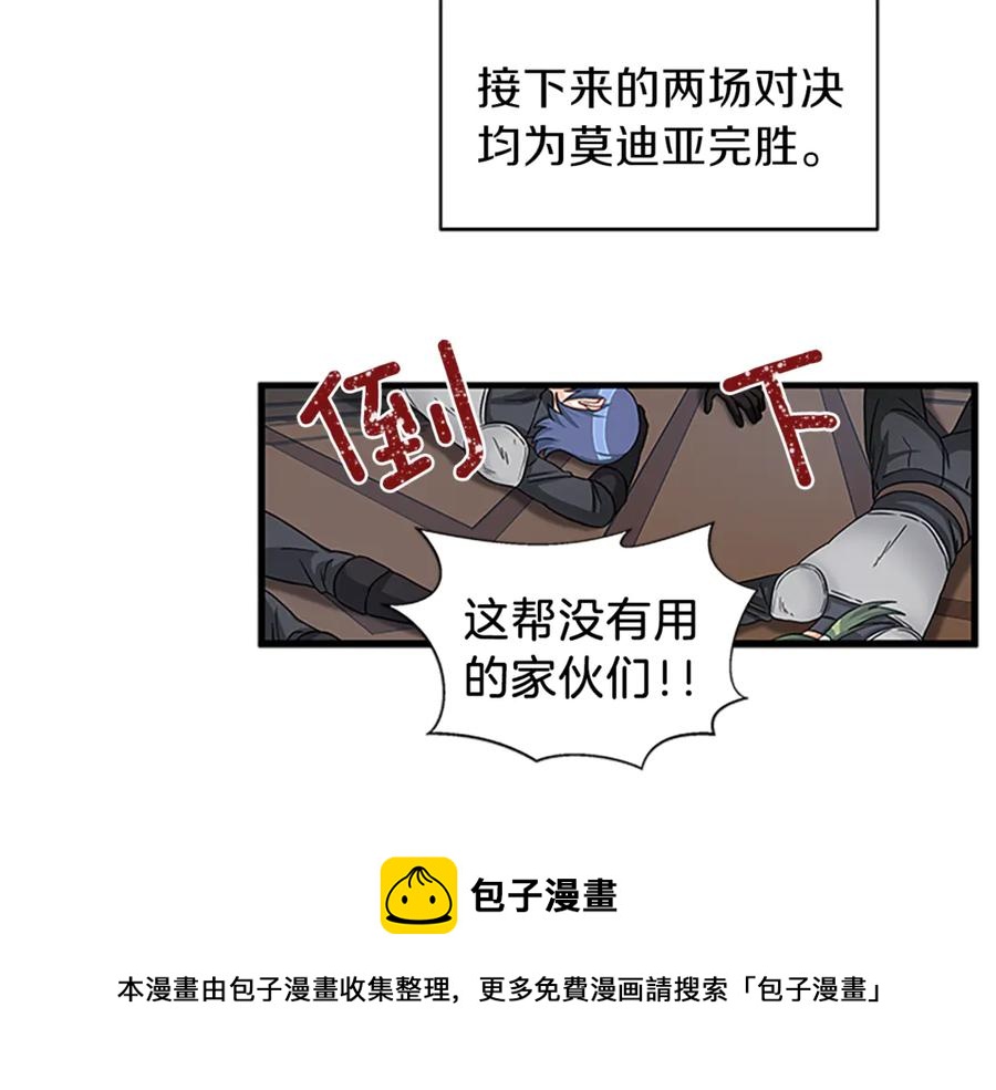 第18话 断子绝孙腿32