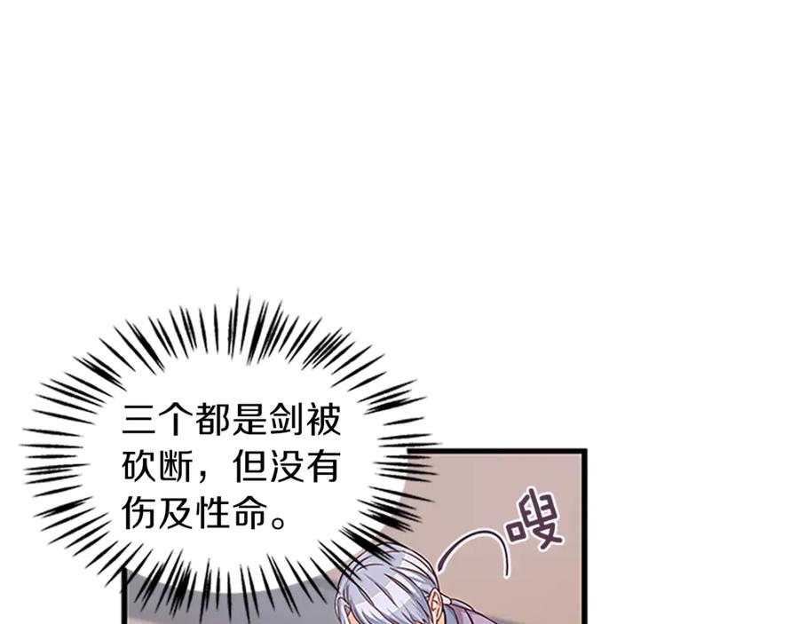 第18话 断子绝孙腿33