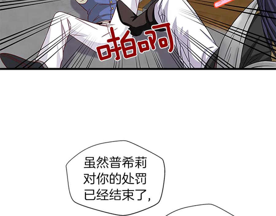 第18话 断子绝孙腿79