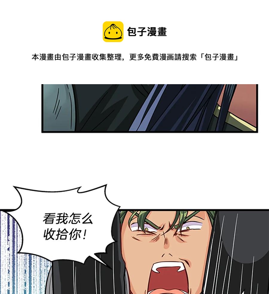 第18话 断子绝孙腿8