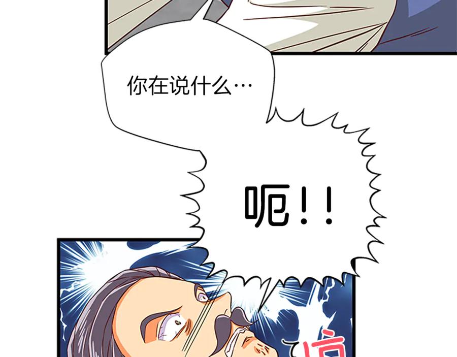 第18话 断子绝孙腿81