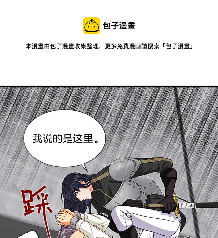 第18话 断子绝孙腿84