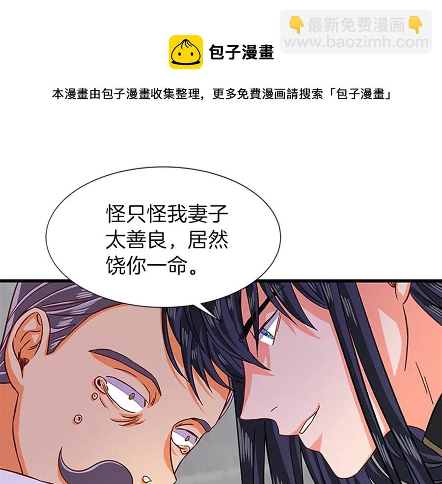 第18话 断子绝孙腿88