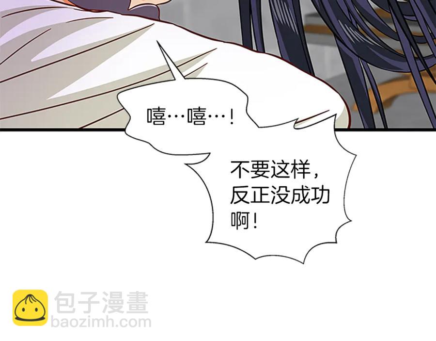 第18话 断子绝孙腿89