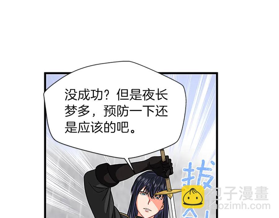 第18话 断子绝孙腿90