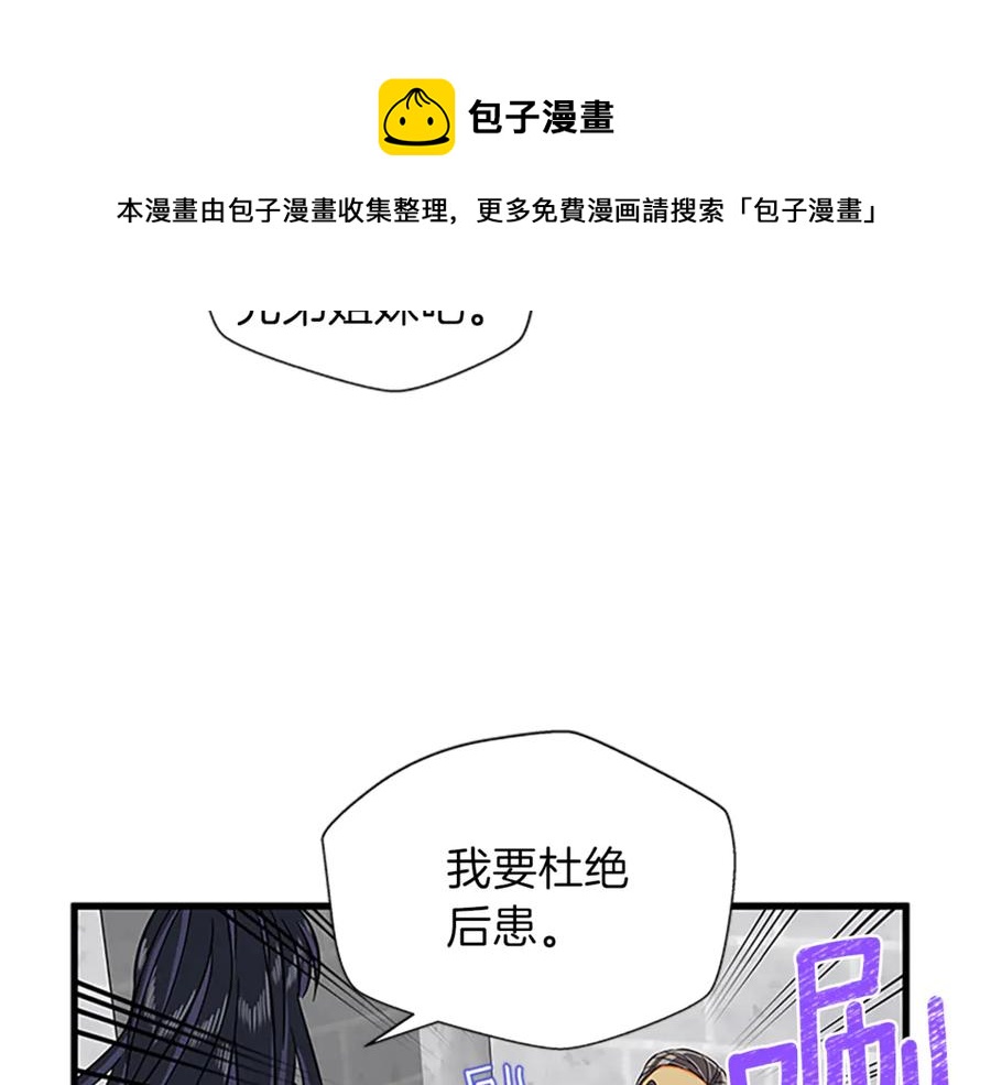 第18话 断子绝孙腿92