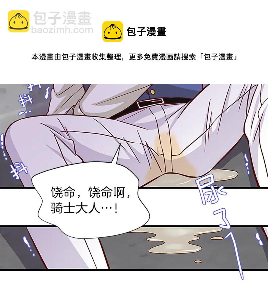 第18话 断子绝孙腿96