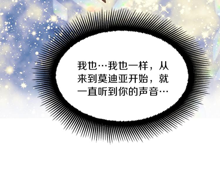 第24话 龙之心130