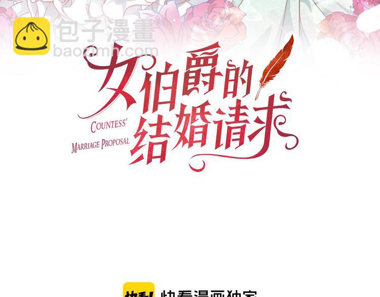 第24话 龙之心2