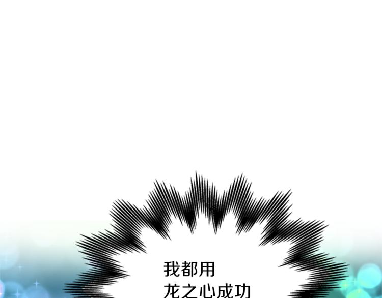 第24话 龙之心40