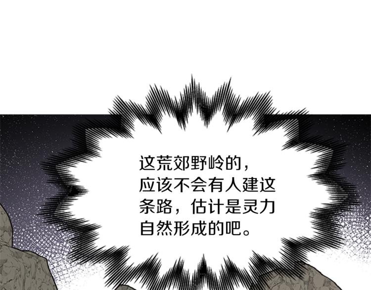 第24话 龙之心90
