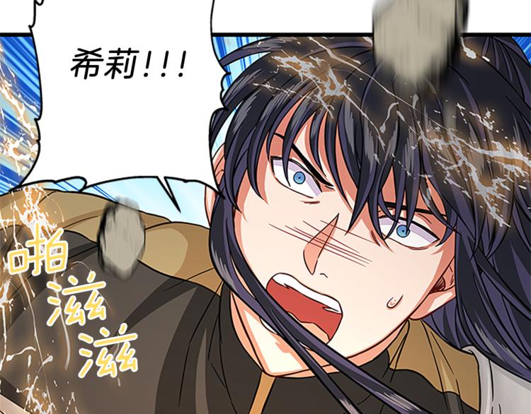 第25话 并肩作战15