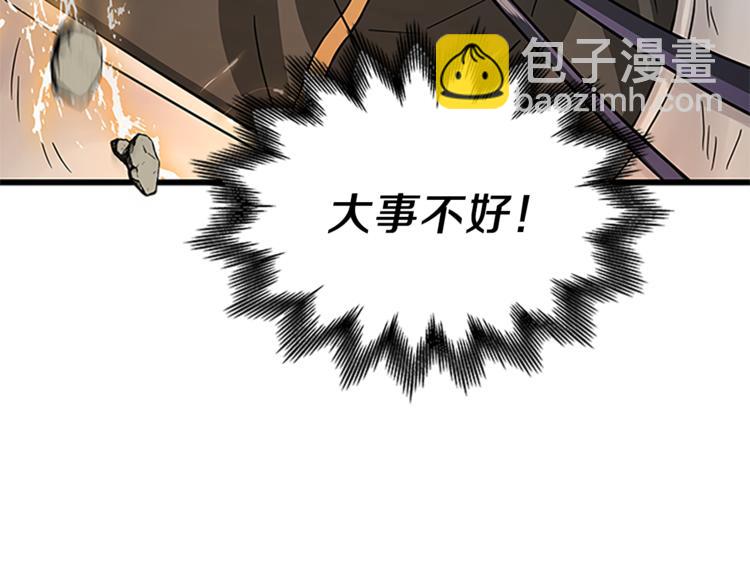 第25话 并肩作战16