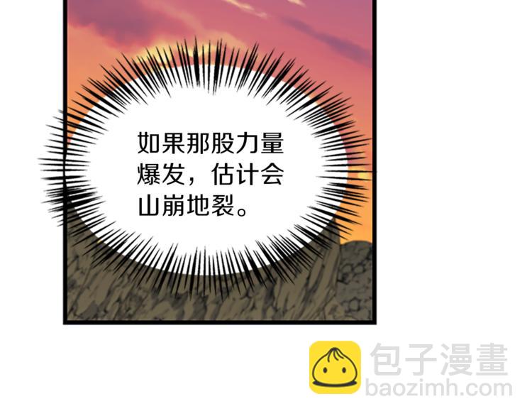 第25话 并肩作战41