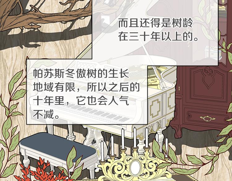 第27话 痴心妄想122