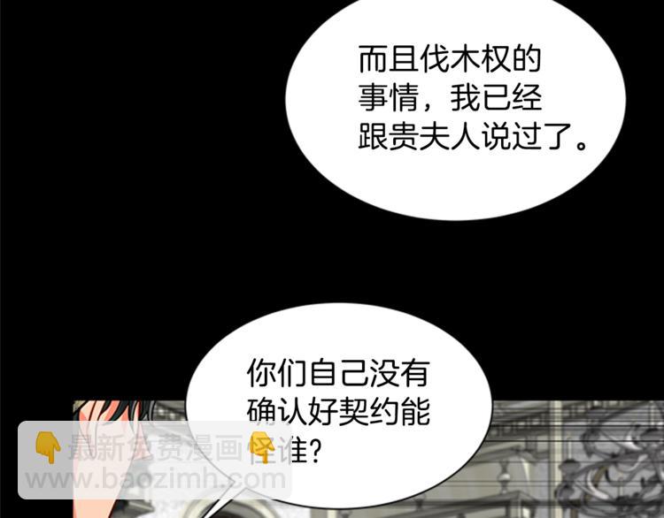 第27话 痴心妄想130