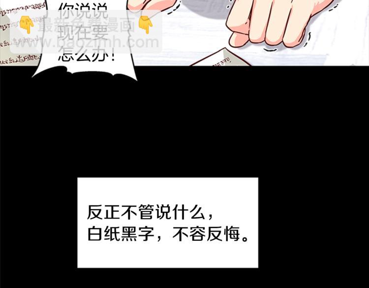 第27话 痴心妄想138