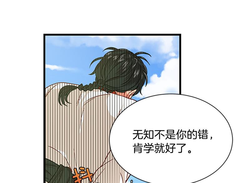 第27话 痴心妄想164