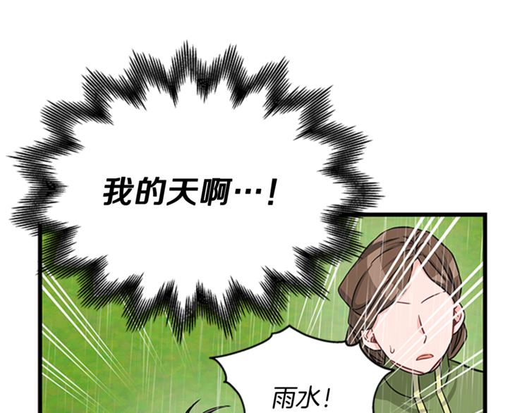 第27话 痴心妄想17
