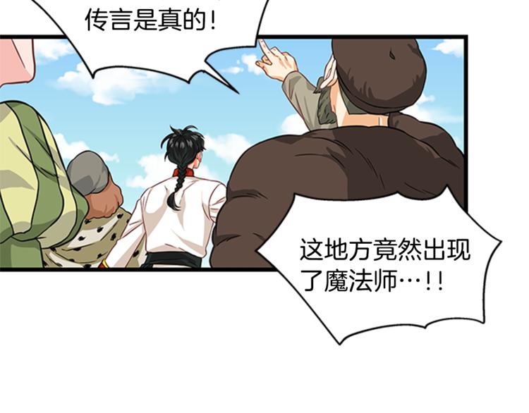 第27话 痴心妄想20