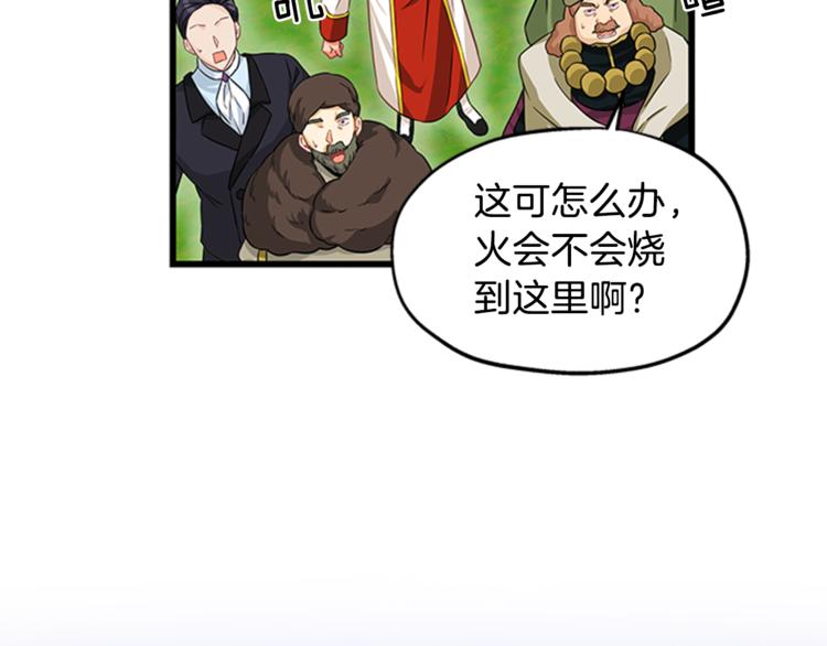 第27话 痴心妄想5