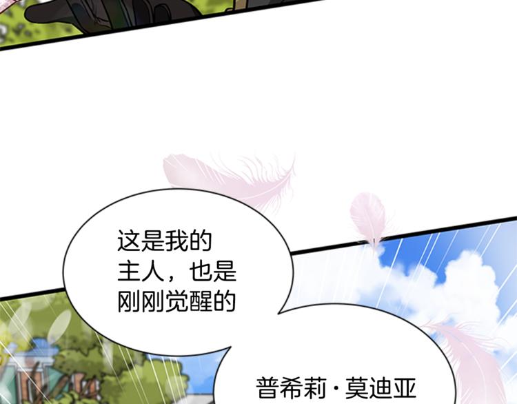 第27话 痴心妄想86