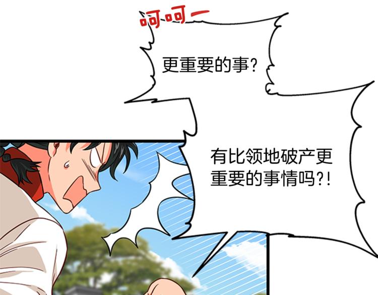 第28话 债主上门119