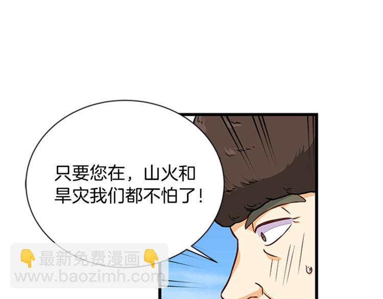 第28话 债主上门27